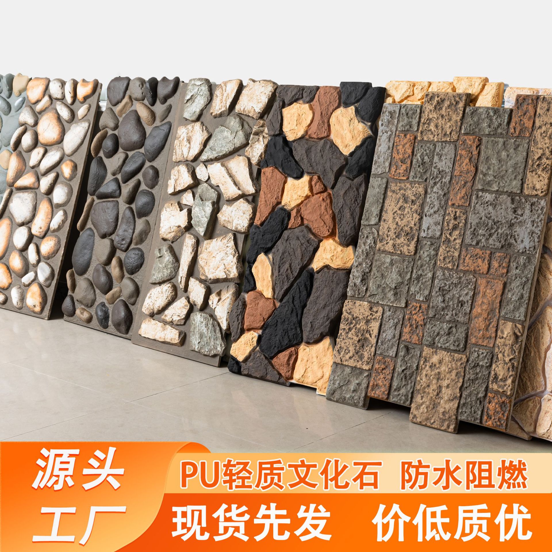 Pu imitación de piedra cultura de piedra ladrillo de pared exterior de piedra PU pared de fondo de piel de piedra placa decorativa de patio exterior muros de piedra de lima de la villa