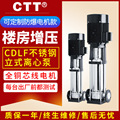 CDLF定制离心泵 440v/60hz船用立式增压泵清水供水泵厂家