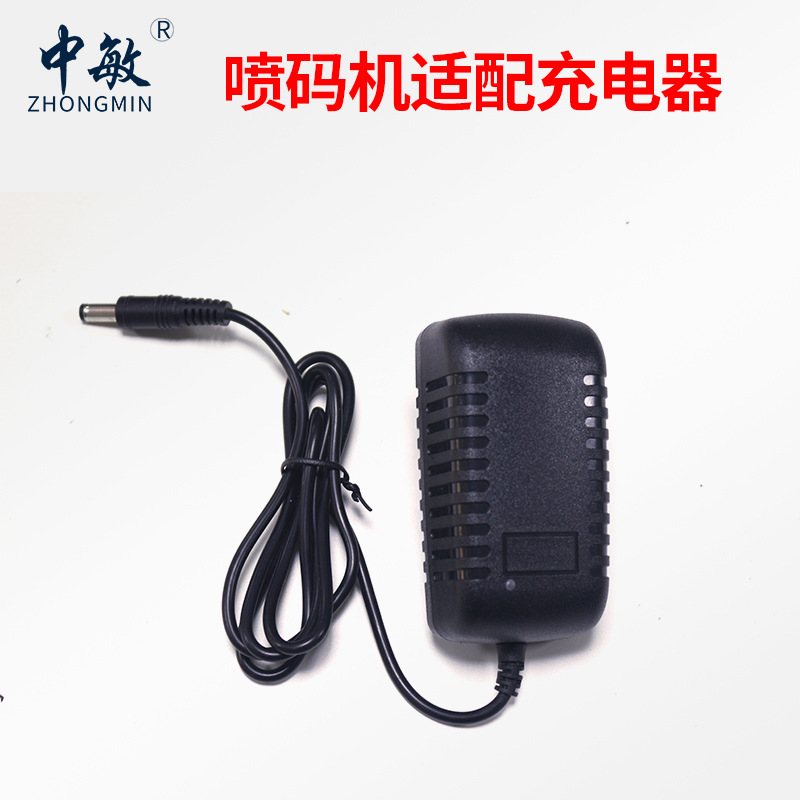 中敏手持喷码机适配充电器