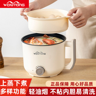 Woxitong Electric Hot Pot Household Pot Electric Frying Pan Electric Hot Pot Steaming Frying Electric Cooking Pot Student Pot Small Hot Pot