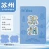 [苏州【含冰箱贴】]