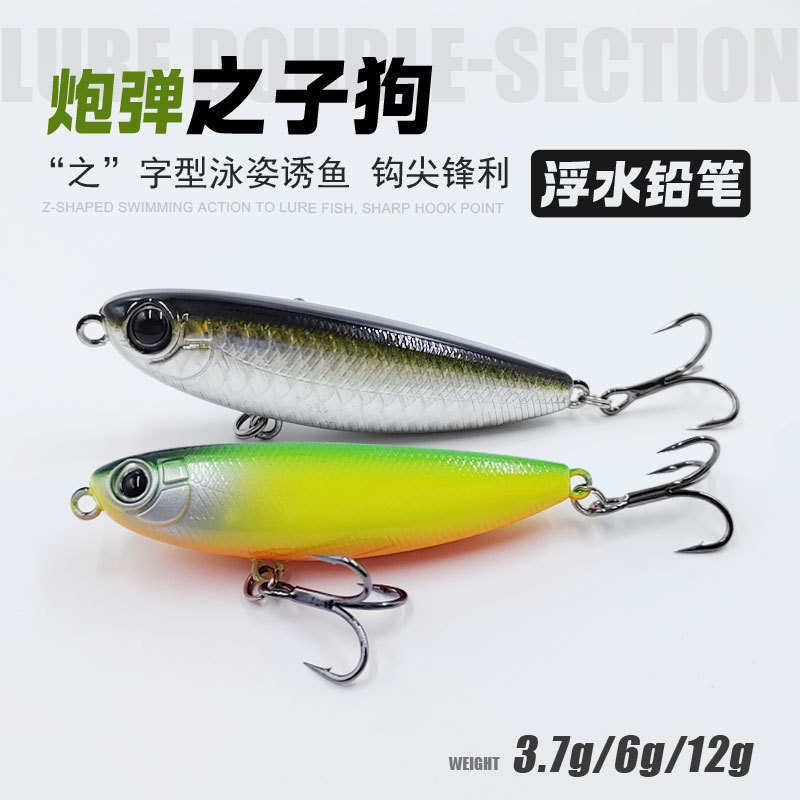 Micro Bait Zigzag Dog-Shaped Lure, Surface Fishing Lure, Floating Pencil Dog-Shaped Lure, Electroplated Silver Stream Fishing Lure for Pike and Bass