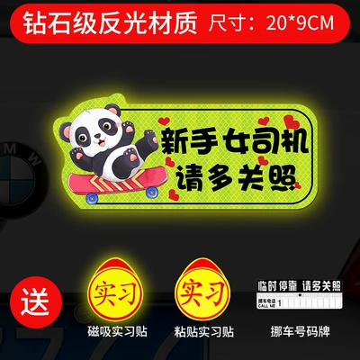 Body sticker – Creative Funny Magnetic Sticker Logo - strong-magnetic-and-strong-reflective-slip-panda-please-take-more-care-gift