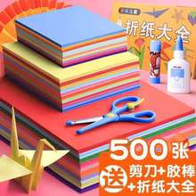 儿童4彩纸折纸剪纸千纸鹤幼儿园玩具3-6岁制作材料包