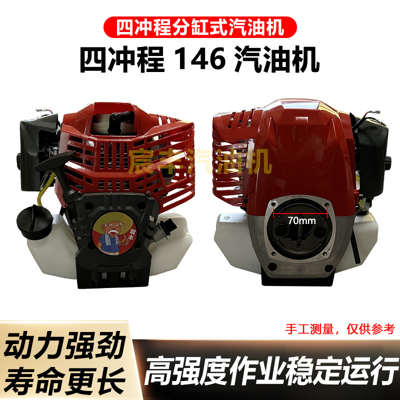 兴虎发动机四冲程146发动机割草机割灌机通用发动机146汽油机
