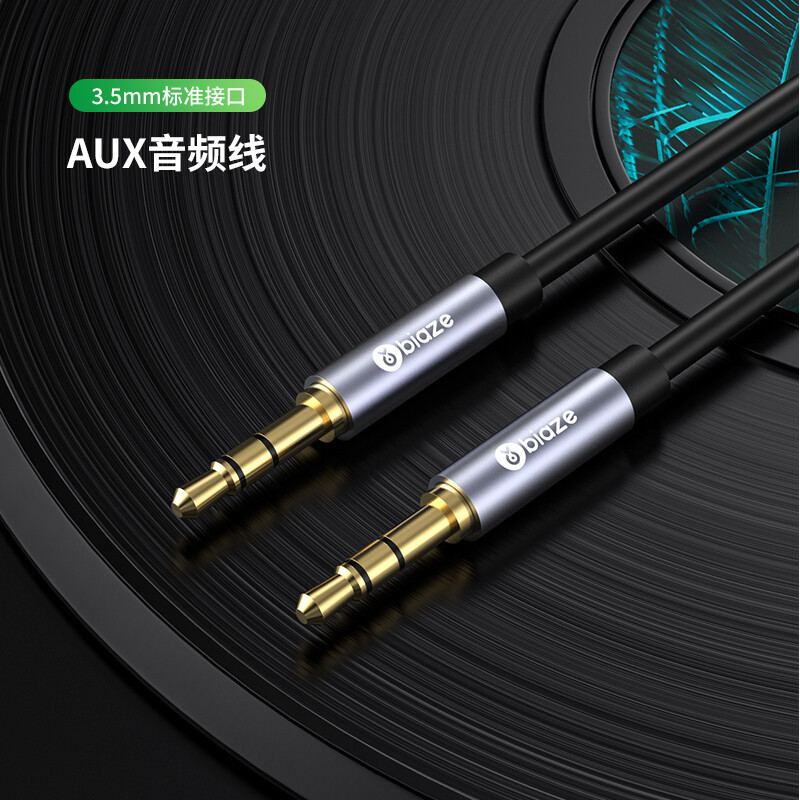 毕亚兹 车用AUX音频线0.5米3.5mm公对公车载连接线 3.5耳机转接线