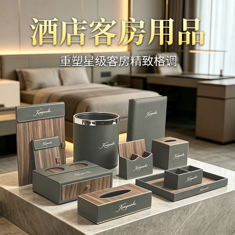 Five-Star Hotel Room Toiletries Remote Control Storage Box Toothbrush and Dental Tools Bathroom Consumables Leather Tray