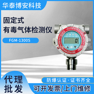 Huarui FGM-1300S online oxygen O2 gas detector [in stock supply]]