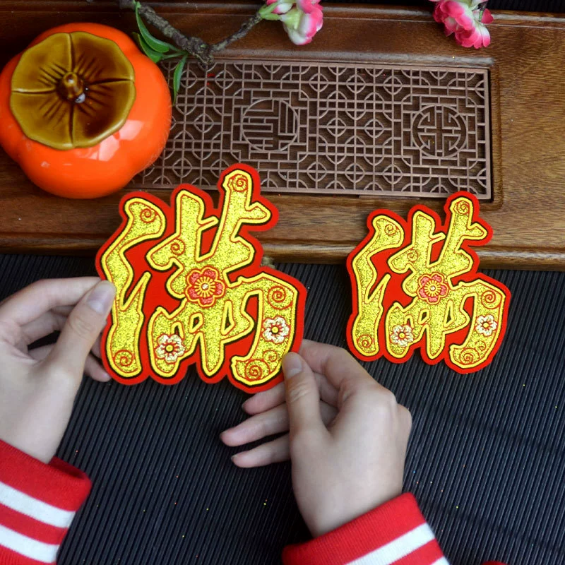 Набор для украшения к Весеннем праздникам 2026 года (Год Лошади): декоративные элементы «Весенний достаток и удача», одиночные декоративные наклейки с символами благословения, из бархатной ткани с золотой пудрой, самоклеящиеся.