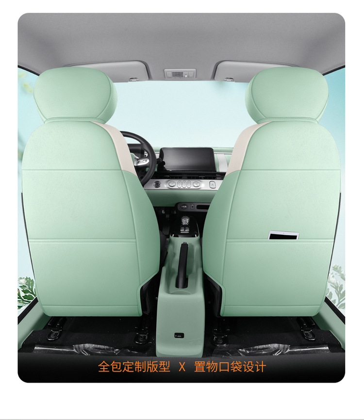Changan Glutinous Corn Lumin Seat Cover Suitable for Seat Cover, Sweet Style, Sweet Style Cushion, Fully Surrounded Decorative Car Cover
