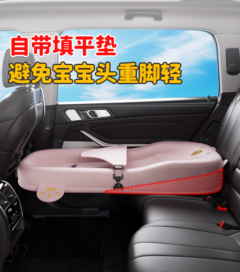 Car Baby Sleeping Bed, a Must-Have for Long-Distance Car Trips, Car Backseat Sleeping Pad, Safe Travel Essential for Children's Sleep