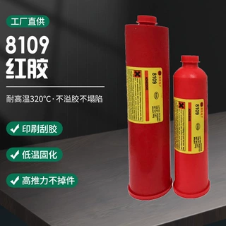 定制SS-8109SMT贴片红胶360g耐高温点胶 钢网铜网不掉件刮胶
