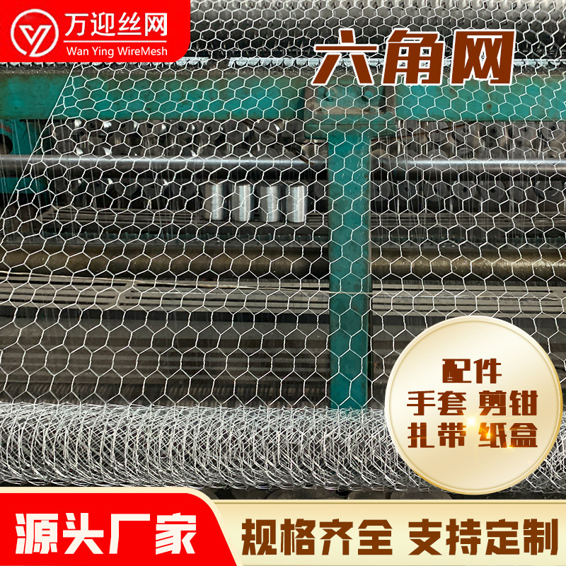 六角网定制鸡笼网插花六边形拧花网镀锌六角网装饰婚庆六角铁丝网