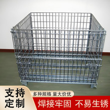 带轮仓储铁笼框推车折叠车间储物笼快递周转箱物流车可移动仓储框