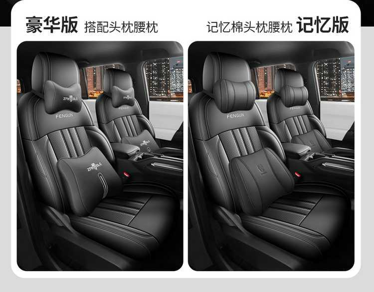 2026 Chery Fengyun X3L 205 four-wheel-drive super-powered version car seat covers, all-season, full-coverage leather seat covers
