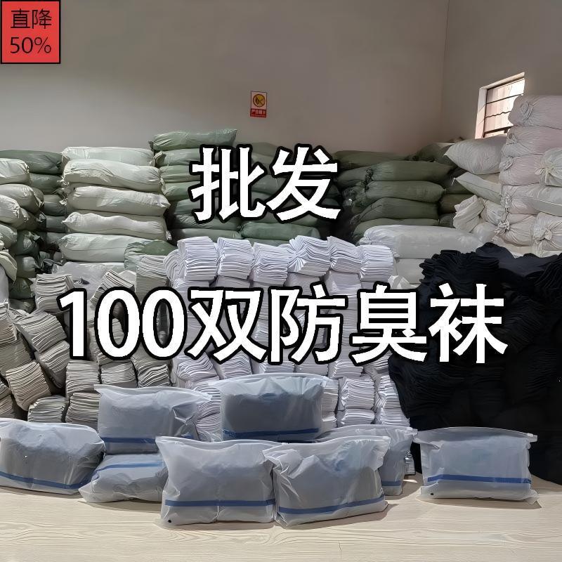 【Bulk Goods】Disposable Socks for Bathhouses, Night Markets, Daily Use Socks, Shoe Fitting Socks, Massage Disposable Socks Wholesale