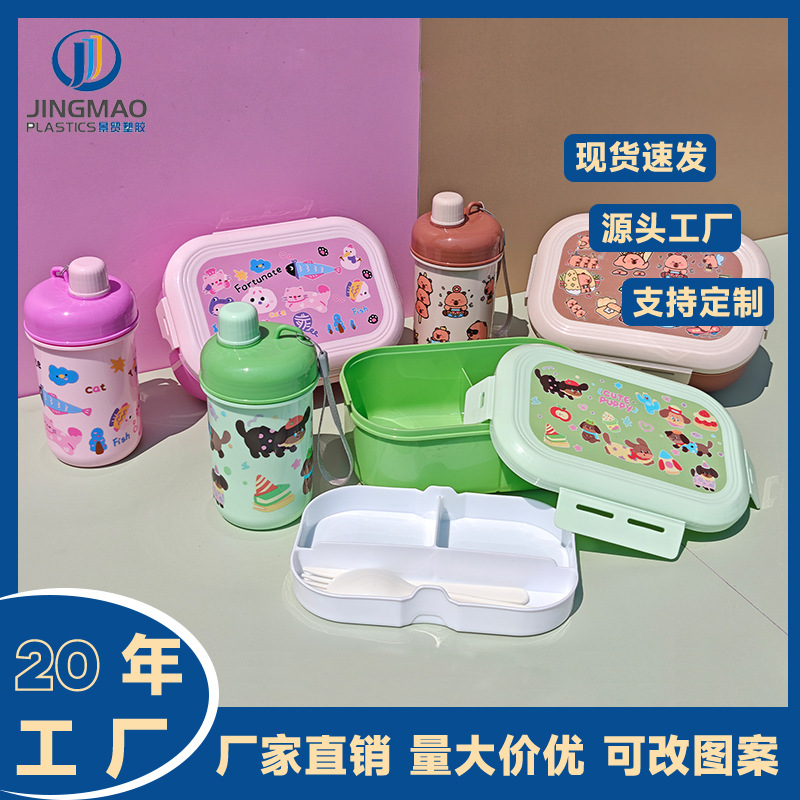 Hot sale de doble almuerzo de plástico hervidor conjunto de estudiantes y niños lindo caja de almuerzo portable taza de agua directa
