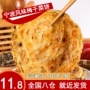 宁波冷冻早餐风味葱油饼
