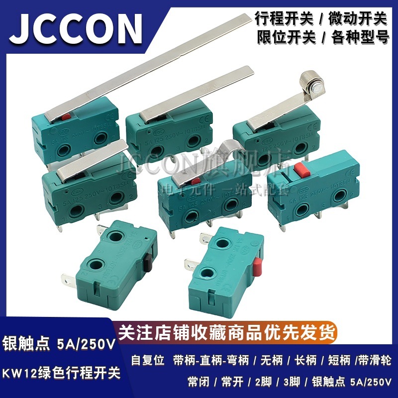 KW12微型行程限位按键开关银触点5A250V微动开关2/3脚带柄带滑轮