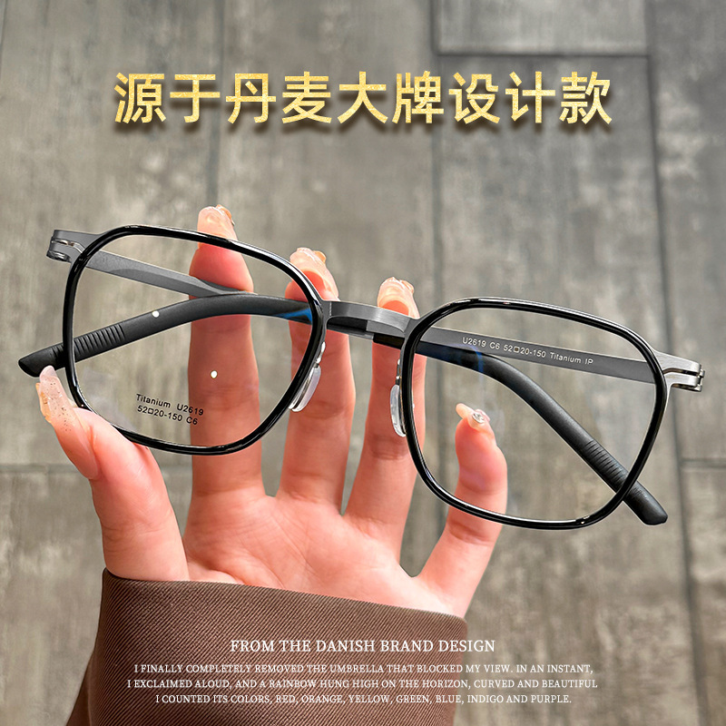Danyang Ultra-light Glasses Frame Men's High-grade Pure Titanium Glasses Frame Ultra-light Linde Same-style 2619 Widened Proximity Mirror Danyang Ultra-light Glasses Frame Men's High-grade Pure Titanium Glasses Frame Ultra-light Linde Same-style 2619 Widened Proximity Mirror