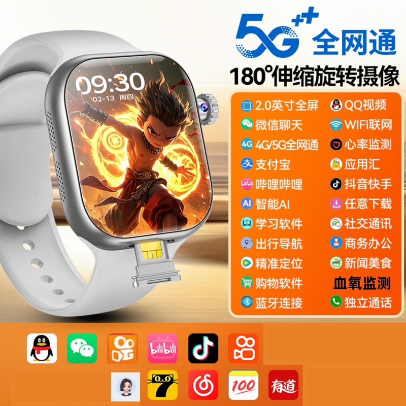 可插卡华强北s10蜂窝版智能电话手表儿童学生watch9成人专用Ultra|undefined