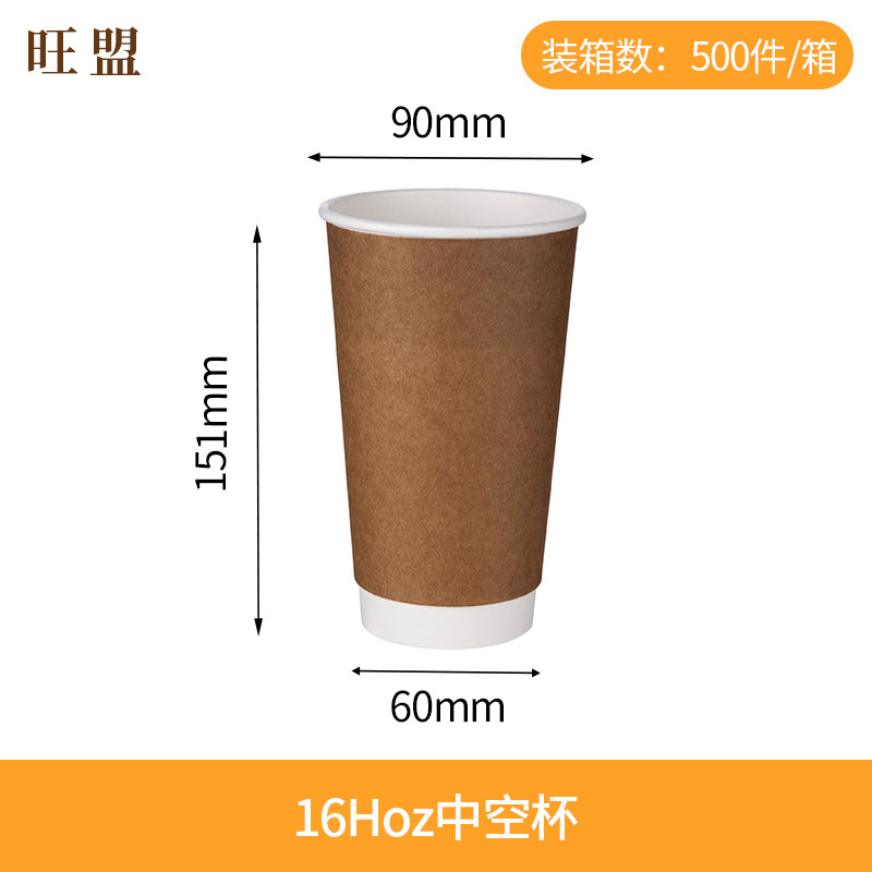 使い捨て紙コップミルクティーコーヒーカップクラフト紙コップ蓋付きテイクアウト包装二重断熱中空コップ|undefined