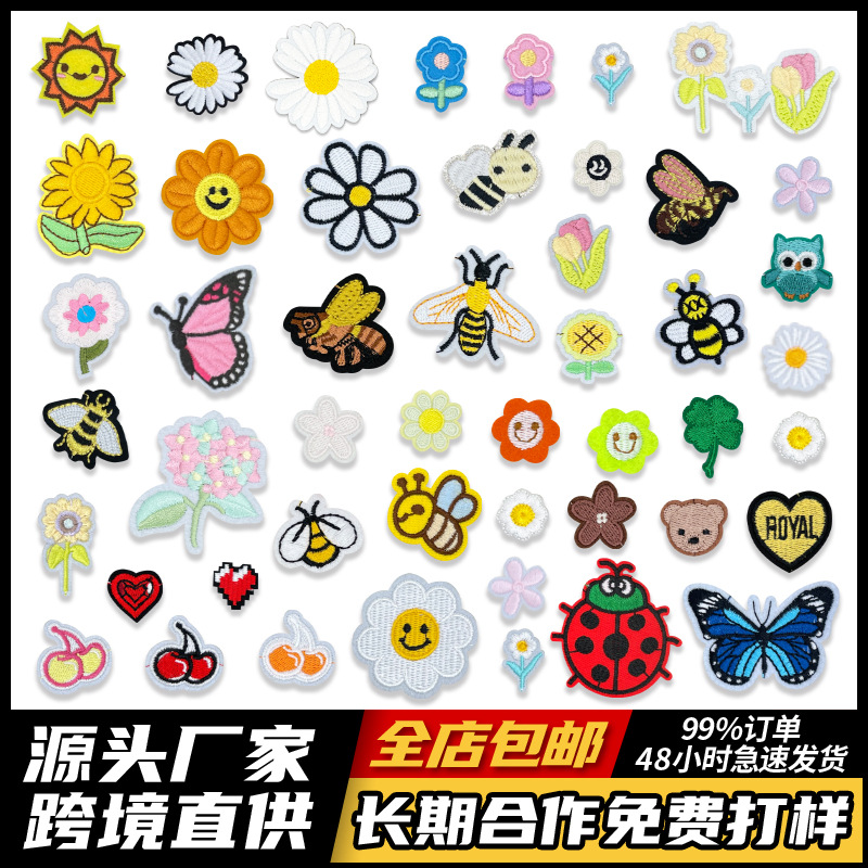 小号花朵刺绣布贴蜜蜂蝴蝶补丁贴帽子衣服包包辅料贴布商标LOGO
