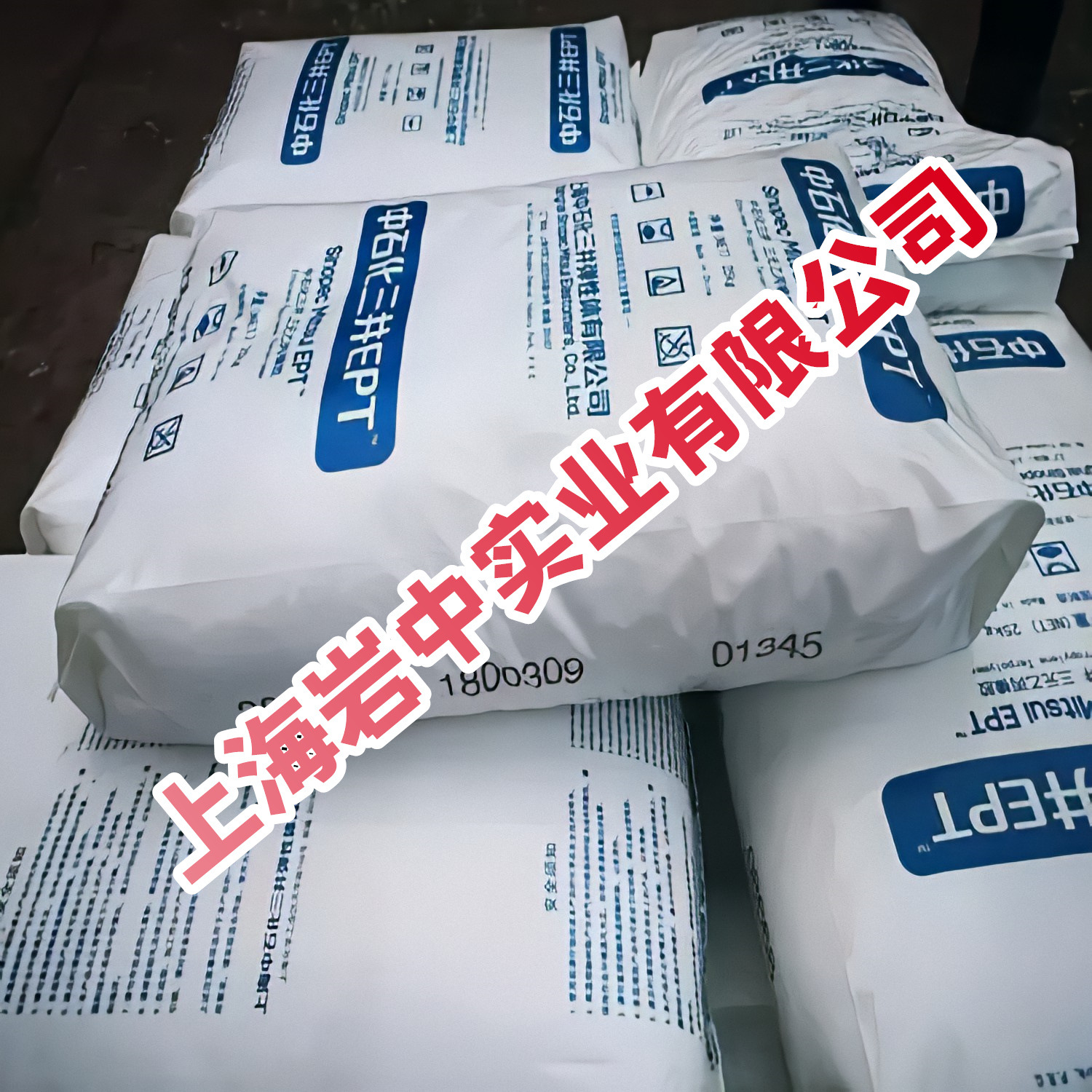 三元乙丙橡胶3092PM,EPDM 3092PM，中石化