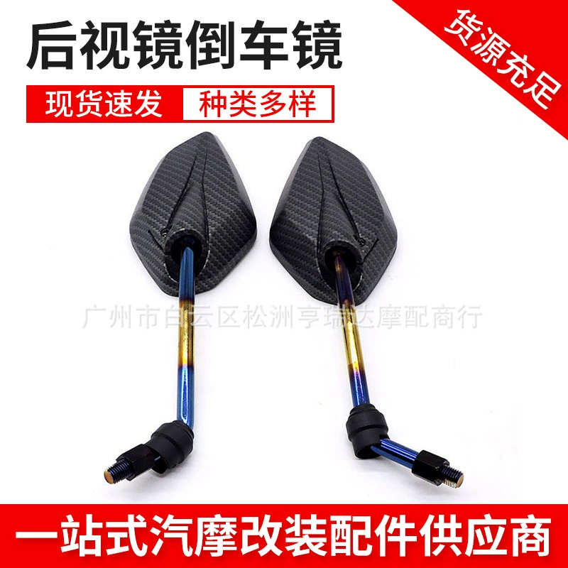 Новая универсальная Модификация аксессуары мотоцикл электромобиль модификация цвет стержень зеркало заднего вида отражатель
