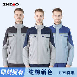 长袖工作服套装男装耐磨秋冬季款汽修工厂人车间劳保服装现货上衣