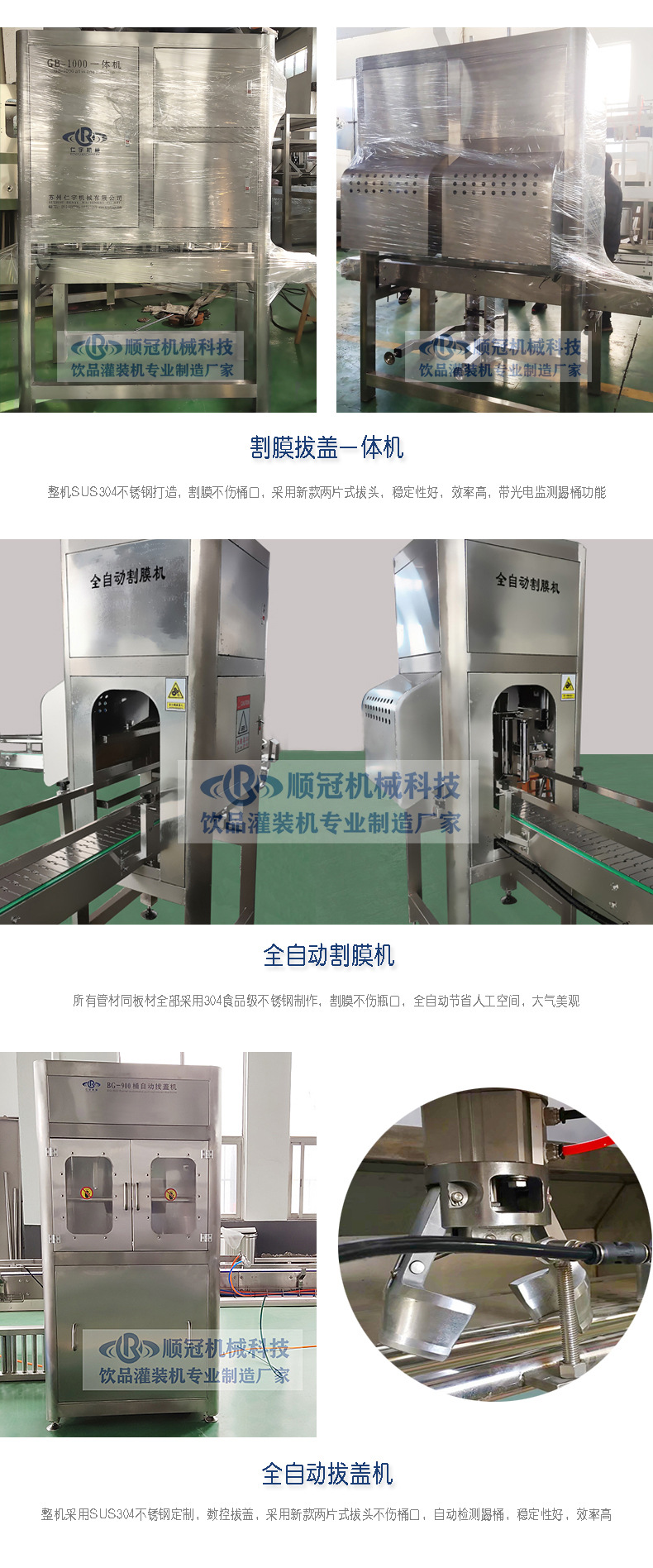 多种规格 割膜拔盖一体机 割膜机 拔盖机.jpg