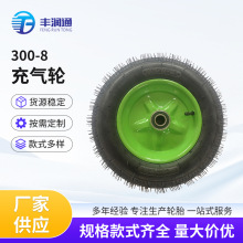 青岛300-8充气轮农业机械轮子手推车轮老虎车胎静音脚轮厂家供应