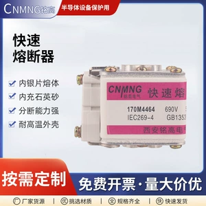 [批发快速熔断器  方管螺栓连接式熔断器半导体设备保护用熔断器]