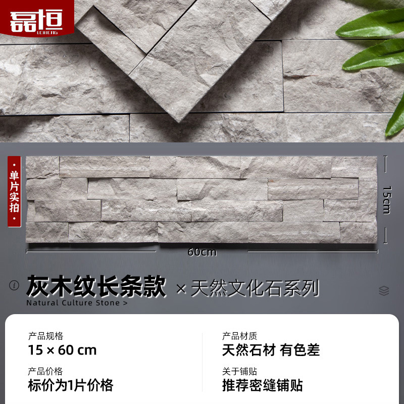 Villa de piedra cultural natural pared de patio fondo de TV pared de entrada piedra tira larga mármol azulejos de pared exterior