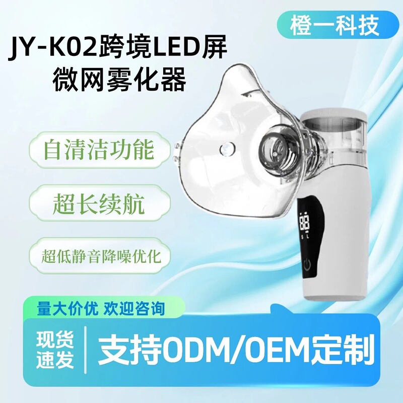 Cross-Border Lcd Display Visual Atomizer Household Medical Grade Atomizer Large Capacity Battery High Endurance