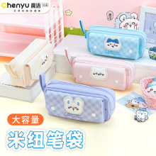 缤纷米纽大容量分层笔袋小学生女生文具盒高颜值铅笔盒隔水耐脏