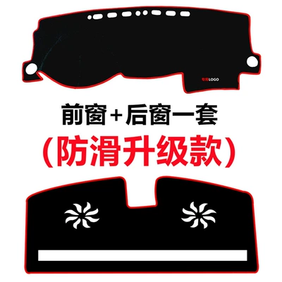 Mat Heat Insulation, Günəş əleyhinə siperlik - 04-11-corolla-front-rear-anti-slip-red-edge-with-sunshade