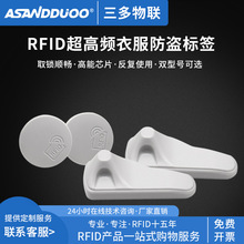 RFID�����·�����EAS��װ��UHF��ԴH3оƬԶ���볬��Ƶ6C���ӱ�ǩ