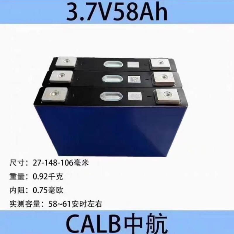 3.7v new zhong航 58ah ternary battery cell