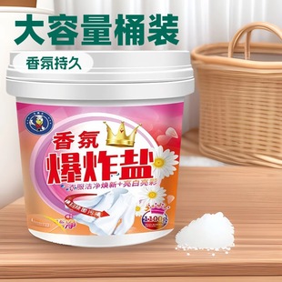 Fragrance explosive salt 1100 grams of large-capacity barrel colorful yellow stain decontamination decontamination color bleaching manufacturers a generation of hair