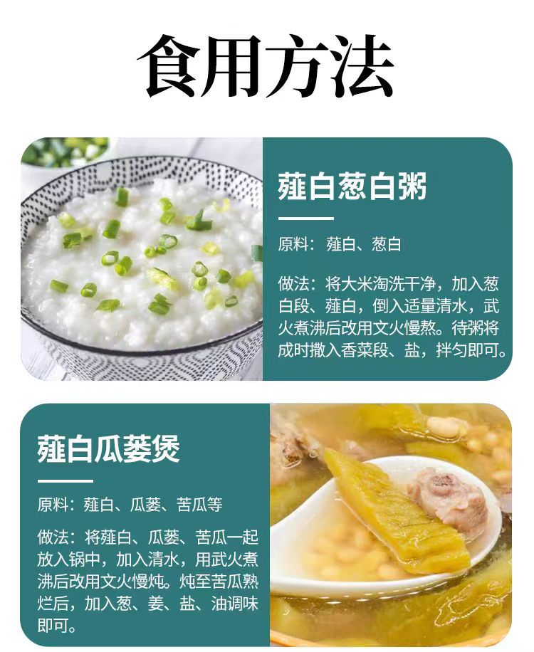 Xie Bai (Allium macrostemon) — Dried Wild Garlic Bulb, Food Herb for Soup & Congee details