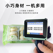 手持喷码机定制迷你喷码机小型打生产日期打码机日期打码器