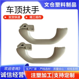 车身及附件;其他塑料加工;注塑加工