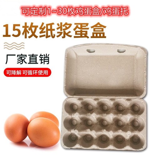 Factory Direct Sales Disposable Biodegradable Chicken Egg Cartons Paper Pulp Egg Box Eco-Friendly Hatching Egg Cartons