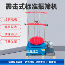 ���ʽ��׼늄���Y�CZBSX-92A����[�x׼��������ɰʯ�Y