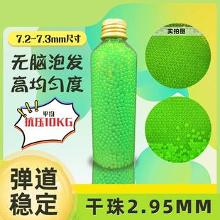 Водные шарики 7–8 мм зелёные матовые усиленные 8–12 кг