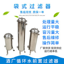 不锈钢保安精密过滤器法兰卡箍式袋式过滤器前置过滤器