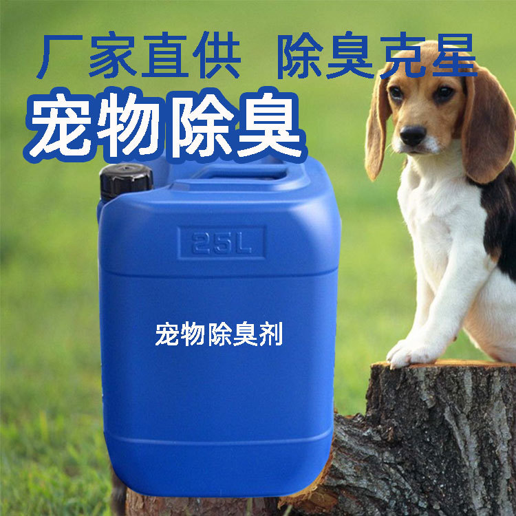 Manufactor Supplying Have both Pets Deodorant Botany liquid Cats and dogs In addition to taste Deodorization purify atmosphere OEM