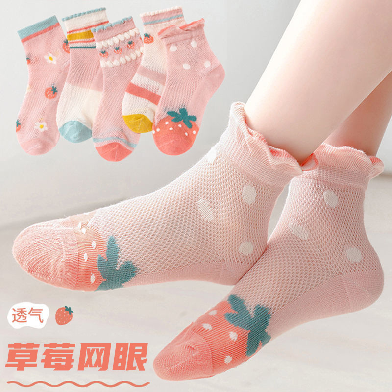 Children's socks women's spring and summer mesh baby socks breathable sweat absorbent light boys and girls middle and large children's socks wholesale