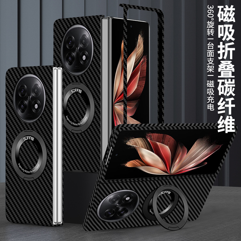 Suitable for Oppo Find N6 Mobile Phone Case, N5 Carbon Fiber Rotating Stand, Magnetic Wireless Charging, N3 Ultra-Thin Protective Case